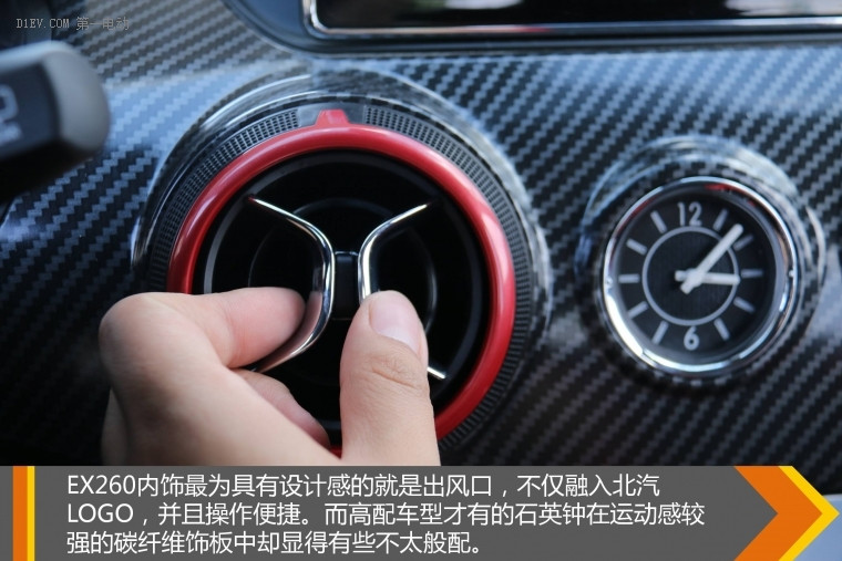 試駕北汽EX260