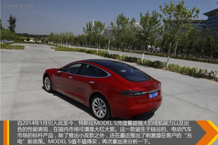 岂止跑得快内里更强大 试驾特斯拉Model S 90D