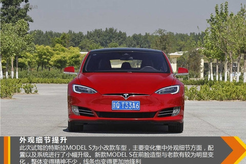 岂止跑得快内里更强大 试驾特斯拉Model S 90D