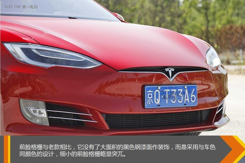 岂止跑得快内里更强大 试驾特斯拉Model S 90D