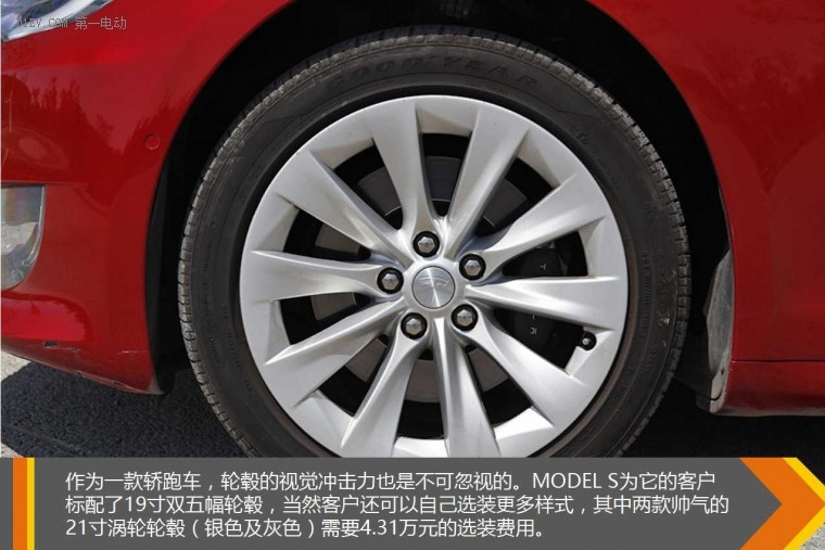 岂止跑得快内里更强大 试驾特斯拉Model S 90D