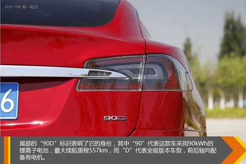 岂止跑得快内里更强大 试驾特斯拉Model S 90D