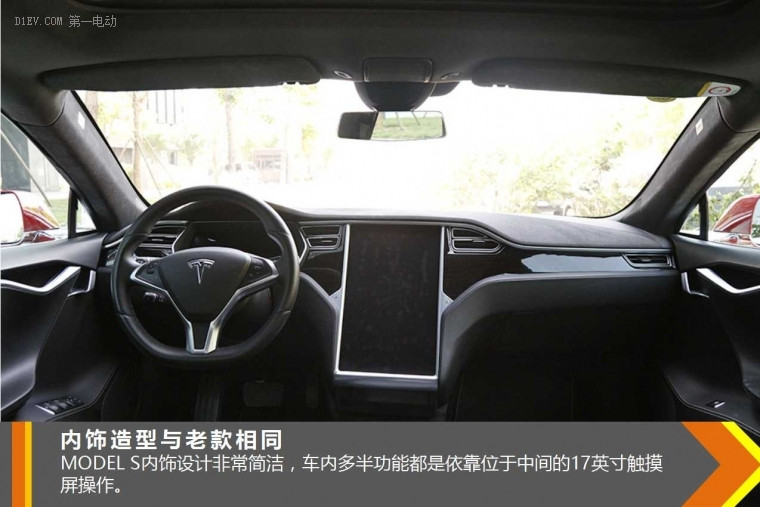 豈止跑得快內(nèi)里更強(qiáng)大 試駕特斯拉Model S 90D