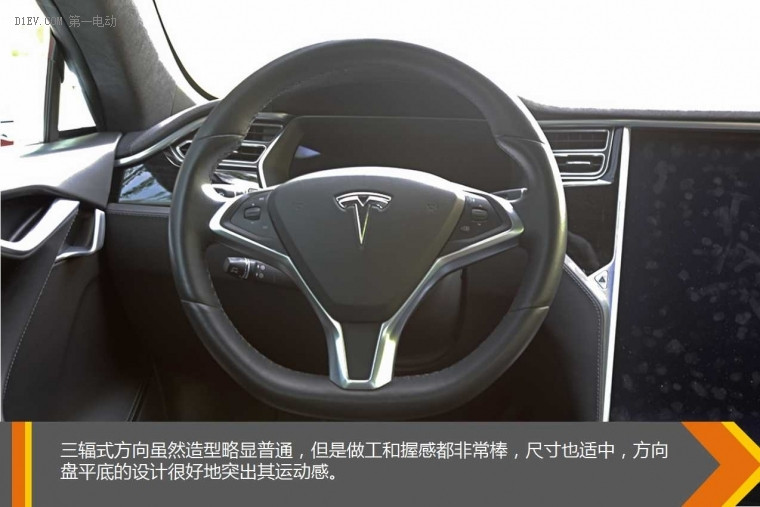 岂止跑得快内里更强大 试驾特斯拉Model S 90D