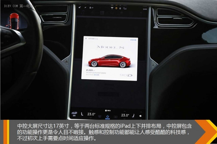 岂止跑得快内里更强大 试驾特斯拉Model S 90D