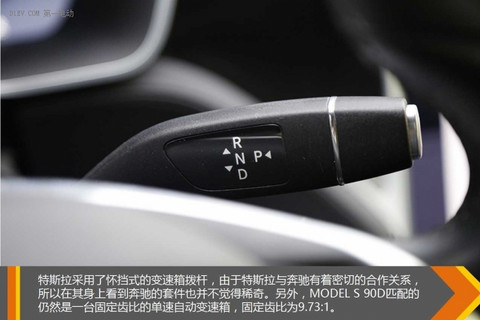 岂止跑得快内里更强大 试驾特斯拉Model S 90D