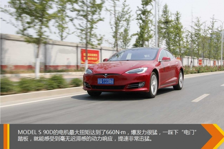 豈止跑得快內(nèi)里更強(qiáng)大 試駕特斯拉Model S 90D