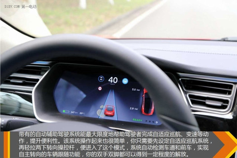 岂止跑得快内里更强大 试驾特斯拉Model S 90D