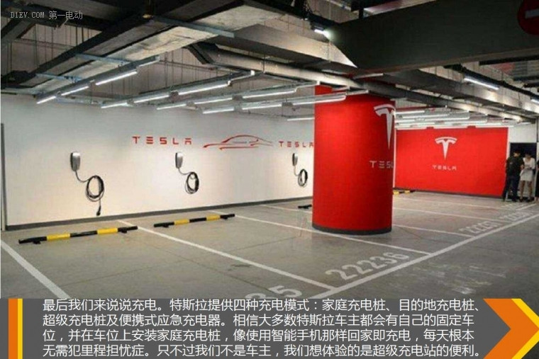 豈止跑得快內(nèi)里更強(qiáng)大 試駕特斯拉Model S 90D