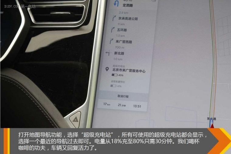 豈止跑得快內(nèi)里更強(qiáng)大 試駕特斯拉Model S 90D
