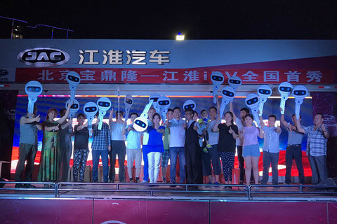 江淮iEV全国首秀，端午节收货满满
