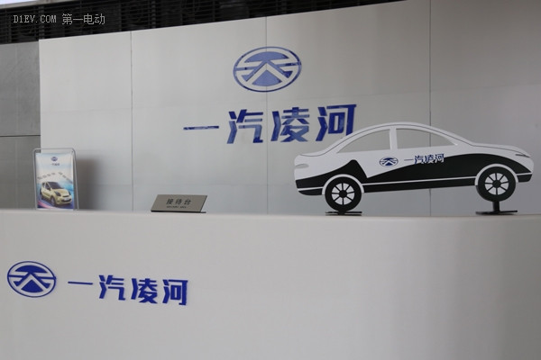 一汽技術/飛和市場加持，一汽凌河全面發力低速電動車市場