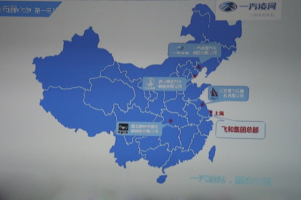 一汽技術/飛和市場加持，一汽凌河全面發力低速電動車市場