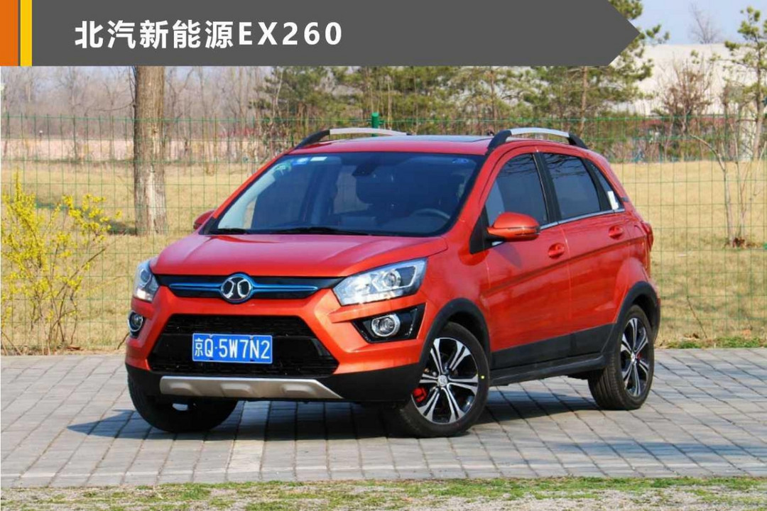 “610”百團(tuán)大“賺”購車節(jié)車型搶先看之北汽新能源