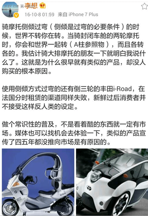 第一电动网新闻图片