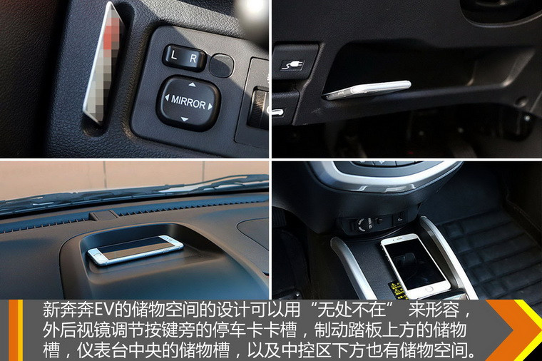 高性價比的移動儲物槽 試駕長安奔奔EV