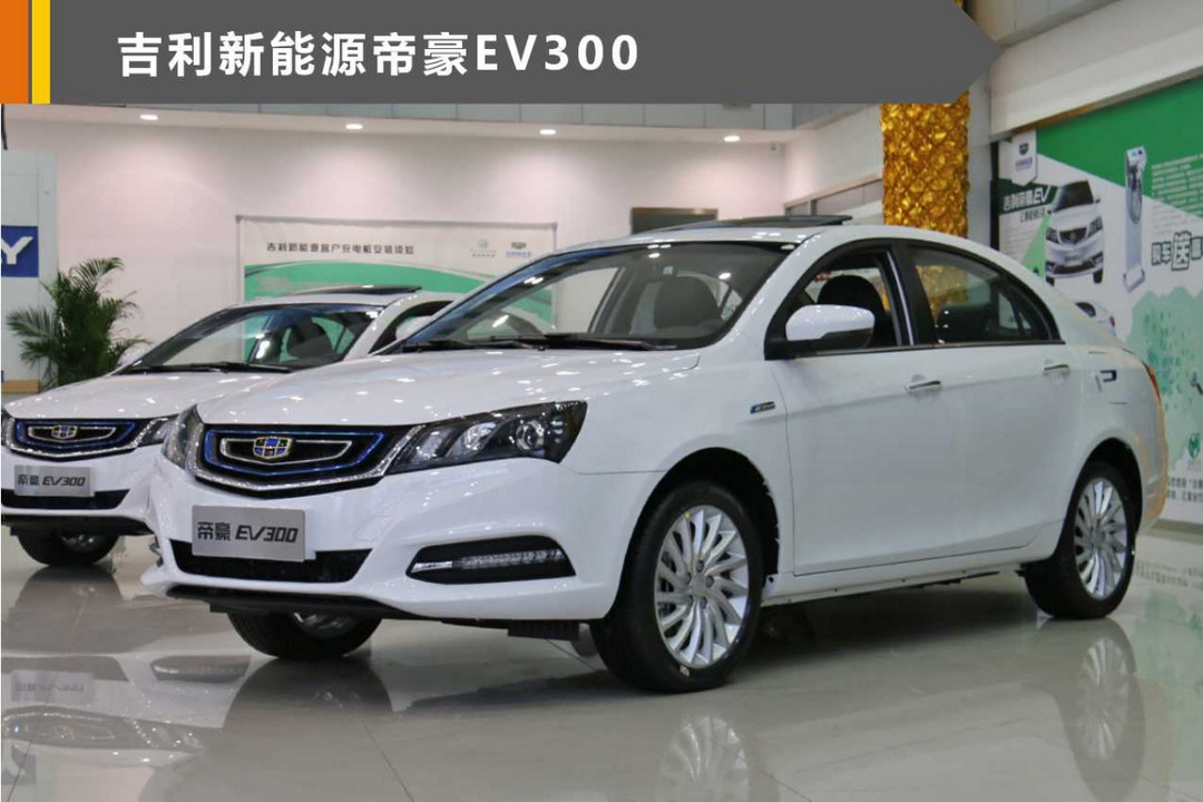 “610”百團大“賺”購車節(jié)車型搶先看之吉利新能源