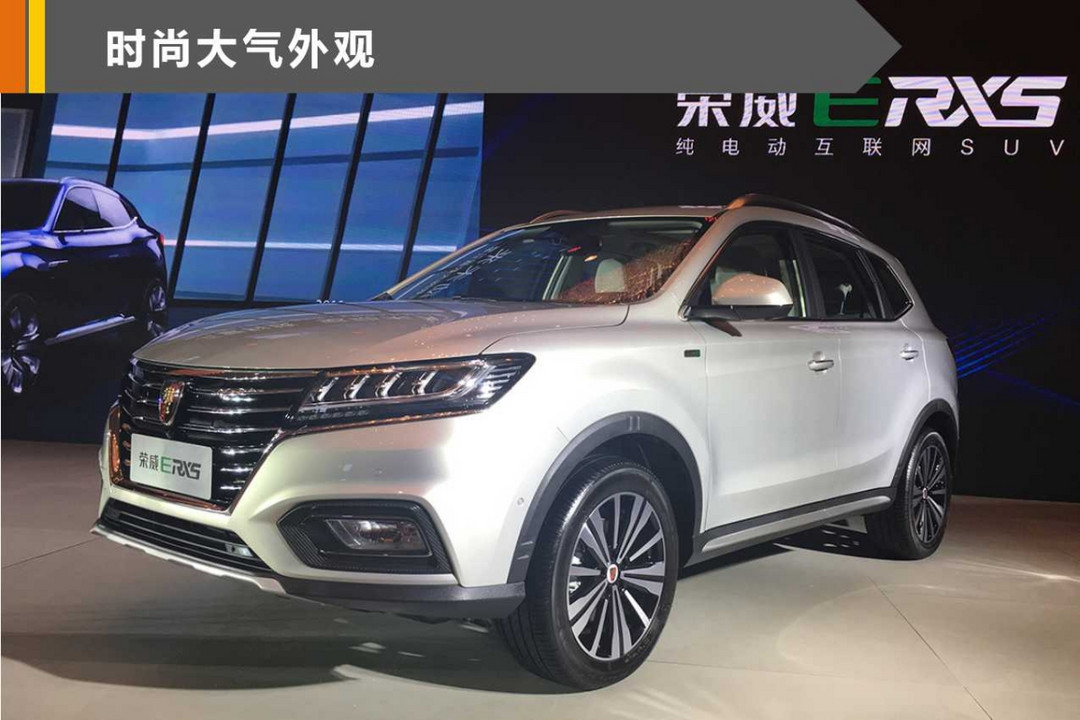 上汽榮威ERX5正式上市 補貼后售19.88萬元起