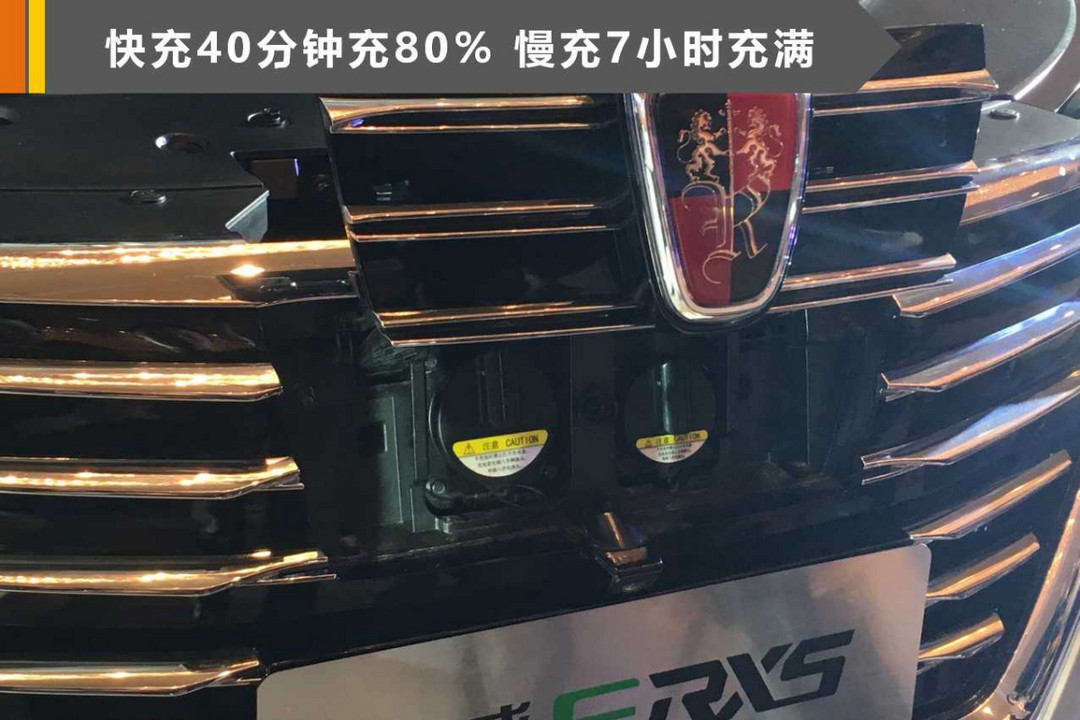 上汽榮威ERX5正式上市 補(bǔ)貼后售19.88萬元起