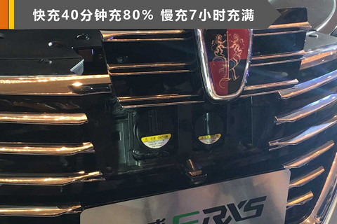 上汽荣威ERX5正式上市 补贴后售19.88万元起