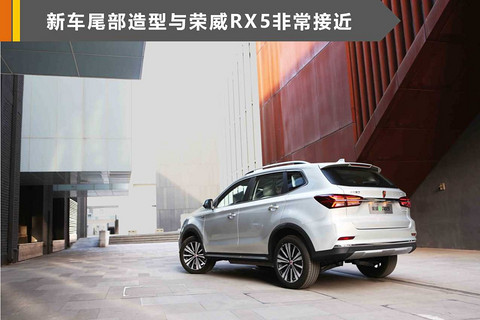 上汽荣威ERX5正式上市 补贴后售19.88万元起