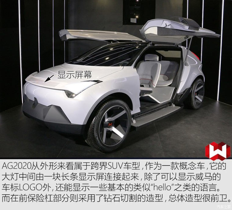 2018年投產(chǎn) 威馬汽車工廠設(shè)備開始安裝