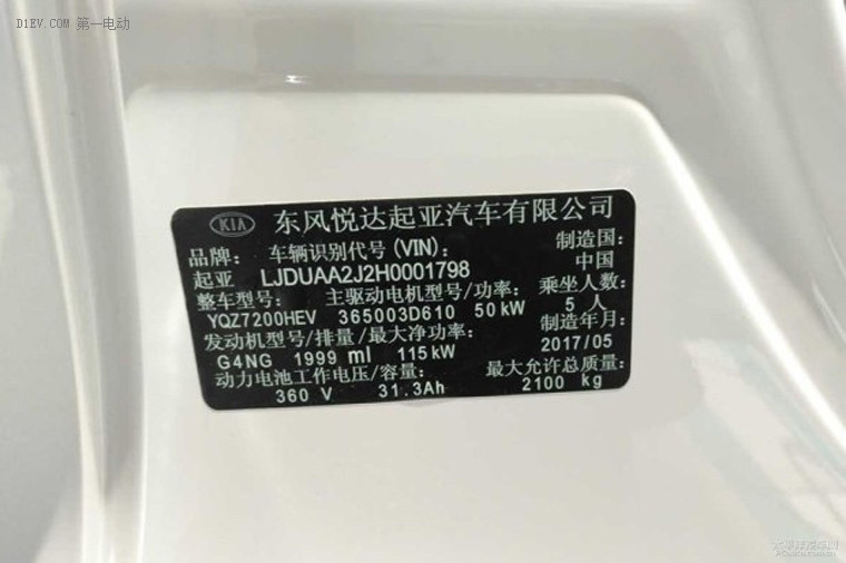 2017深港澳車展：國產(chǎn)K5插電混動版發(fā)布