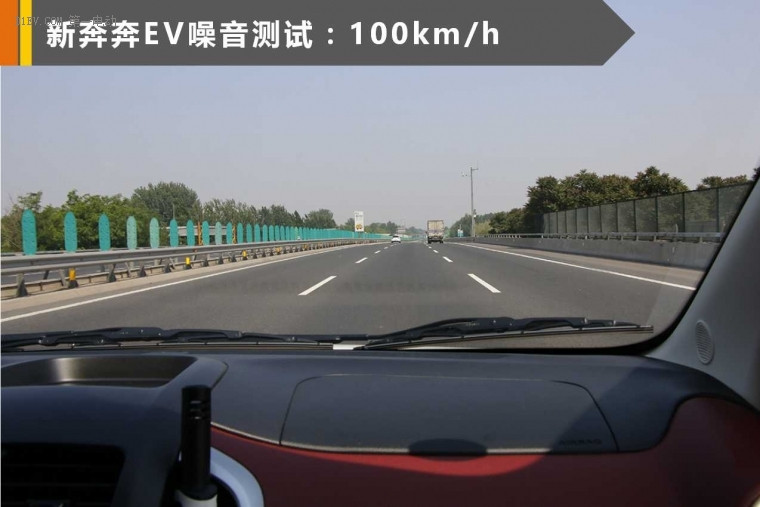 隔音效果出色 長安新奔奔EV噪音與電池輻射測試