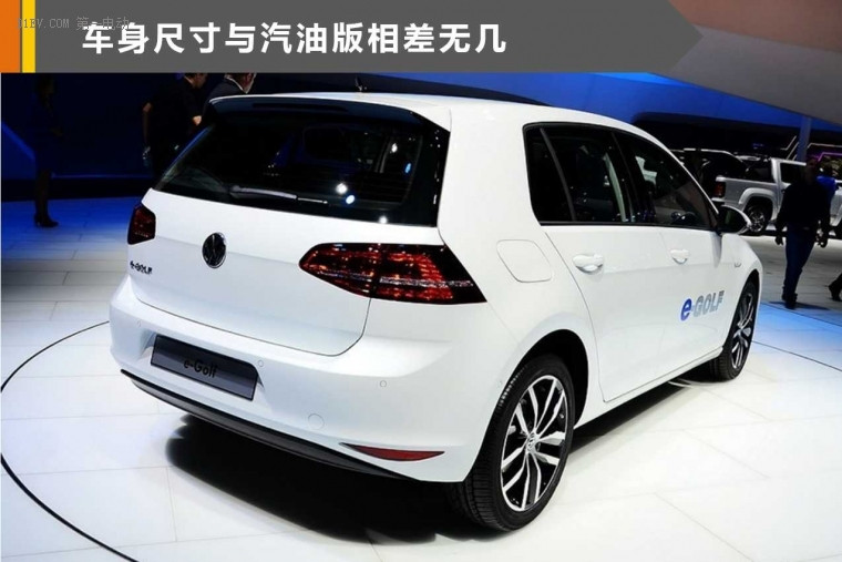 大众e-Golf纯电动版车型将9月上市 搭36kWh电池续航270公里