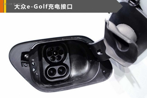 大众e-Golf纯电动版车型将9月上市 搭36kWh电池续航270公里