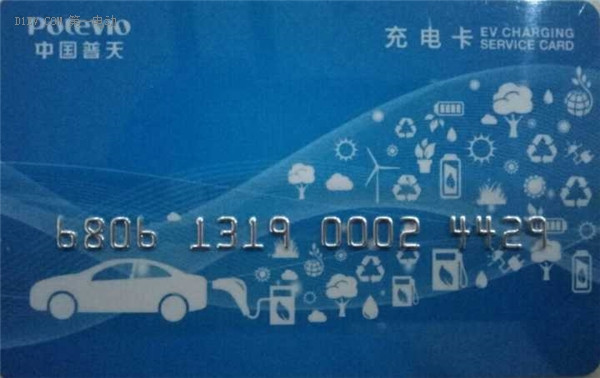 第一電動(dòng)網(wǎng)新聞圖片