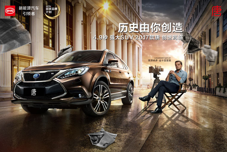 比亞迪王朝SUV再添得力戰(zhàn)將，2017款唐深港澳車展上市