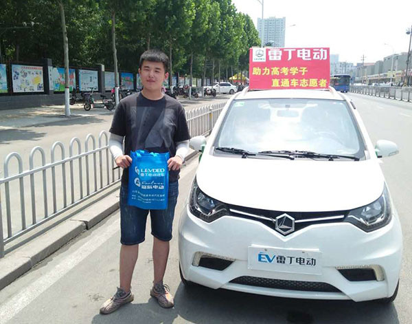 造福莘莘學(xué)子 雷丁“高考直通車”愛心送考