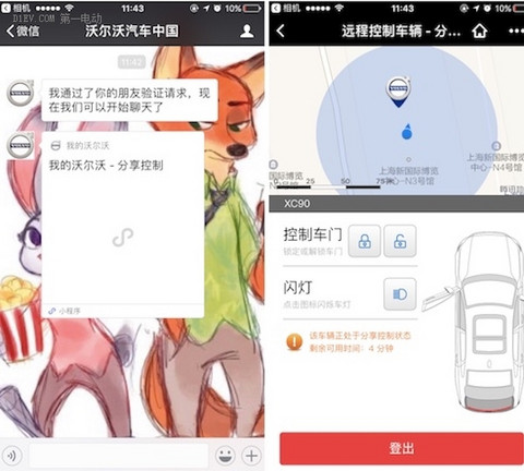 沃尔沃