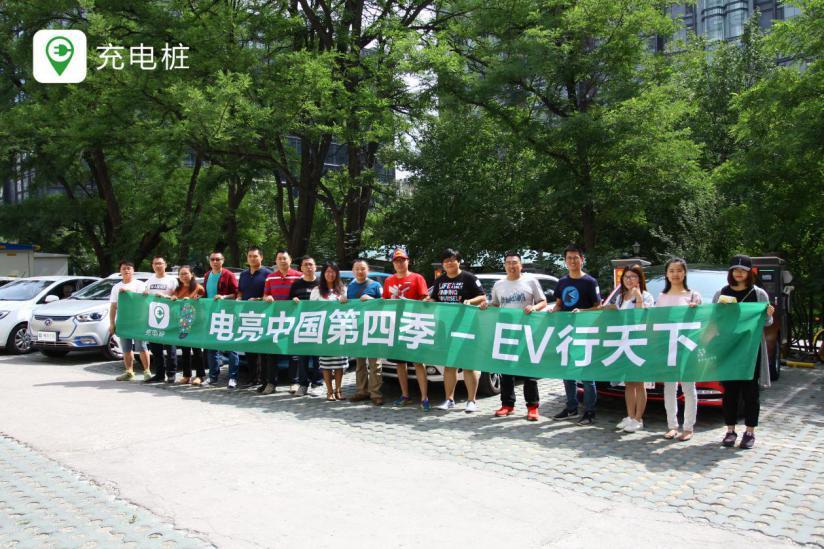 電亮中國(guó)第四季之充電群英會(huì)：12款主流電動(dòng)車的普天之戰(zhàn)，論充電還有誰(shuí)！