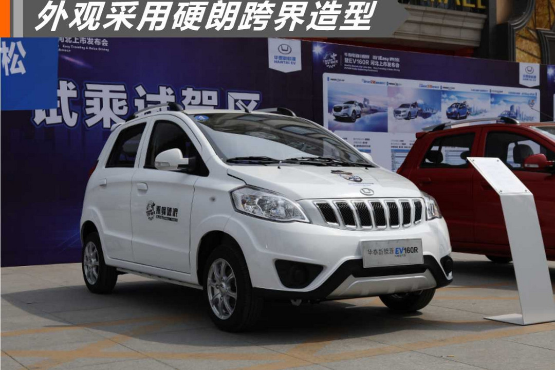 Huatai EV160R официально выпущен с ориентировочной ценой 109 800 NEDC и временем автономной работы 160 километров.