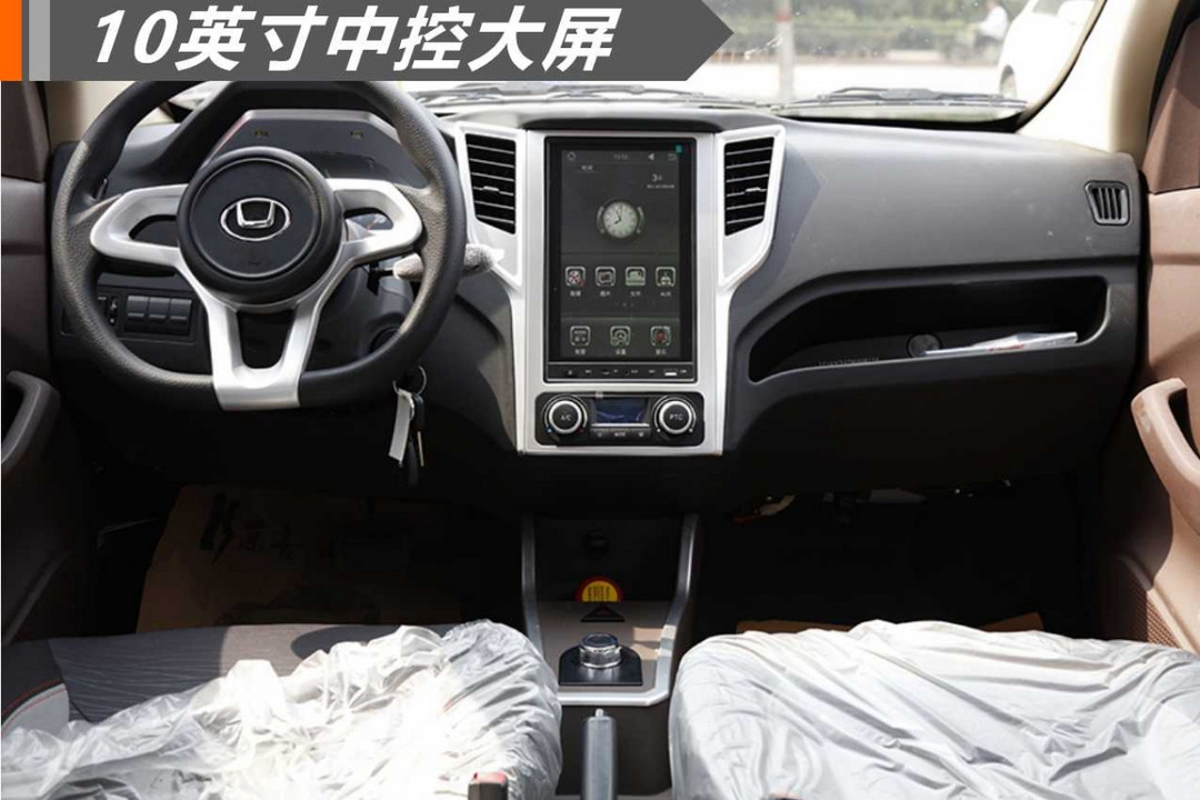華泰新能源EV160R正式上市 售4.48萬續(xù)航160公里