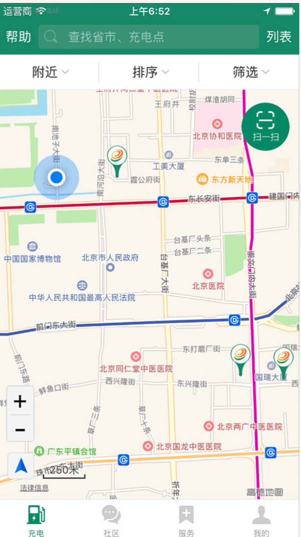 新能源汽車充電服務