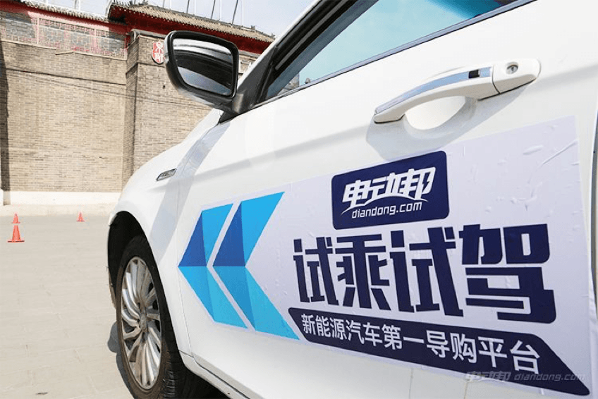 有秦有e，第八期e起試駕成功舉辦