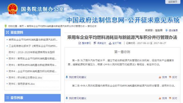 新能源汽車積分政策征求意見(jiàn)稿發(fā)布，執(zhí)行時(shí)間/積分比例未做調(diào)整
