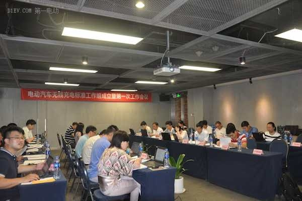 電動汽車無線充電標(biāo)準(zhǔn)工作組