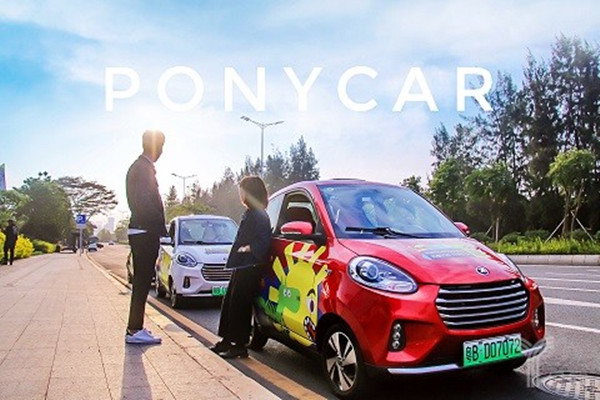 共享汽車品牌“ponycar”再獲1.5億B輪融資