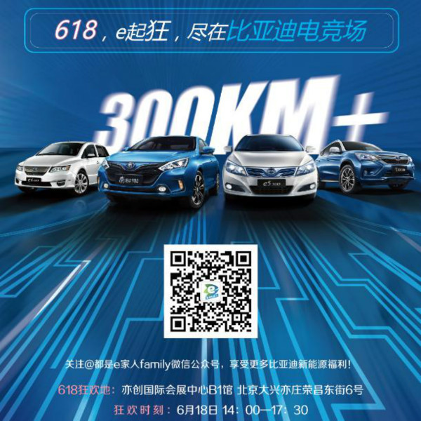 #迪粉福利#618比亞迪和天貓要搞個大新聞