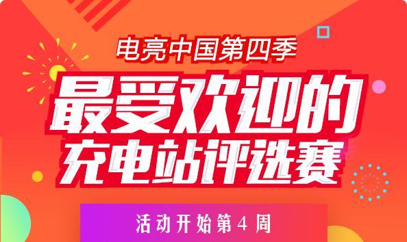 最受歡迎站點評選賽：我們不拼顏值拼實力！