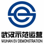 武漢示范運(yùn)營(yíng)