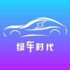 綠車時代
