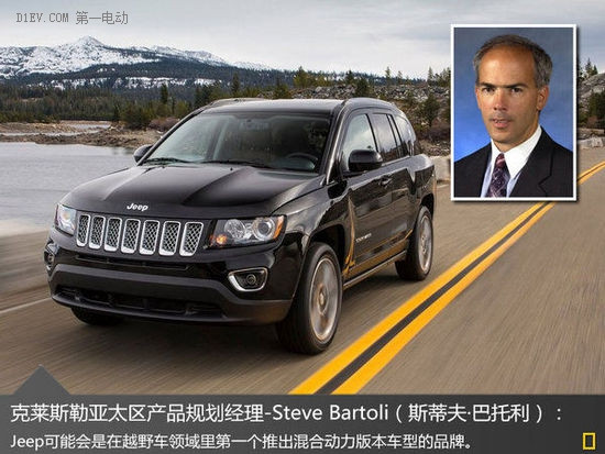 Jeep考慮推出混合動力車 多款SUV將搭載