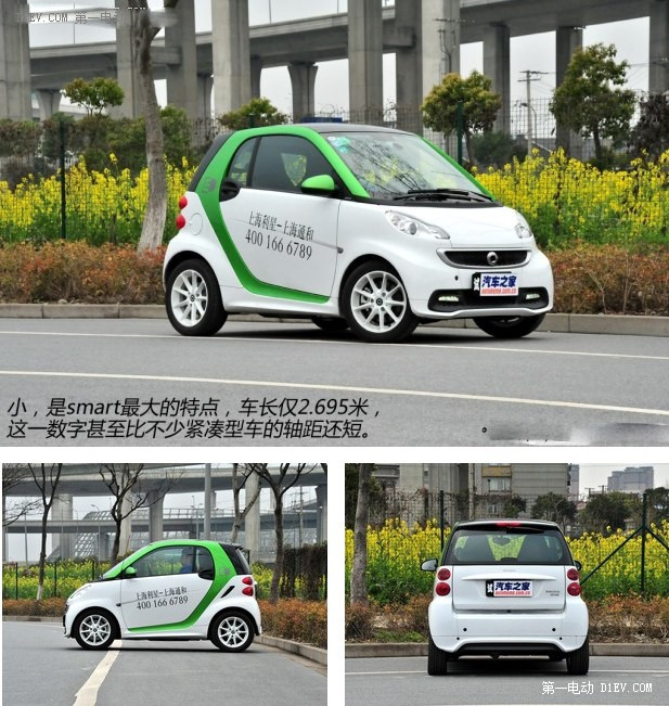 smart電動(dòng)版
