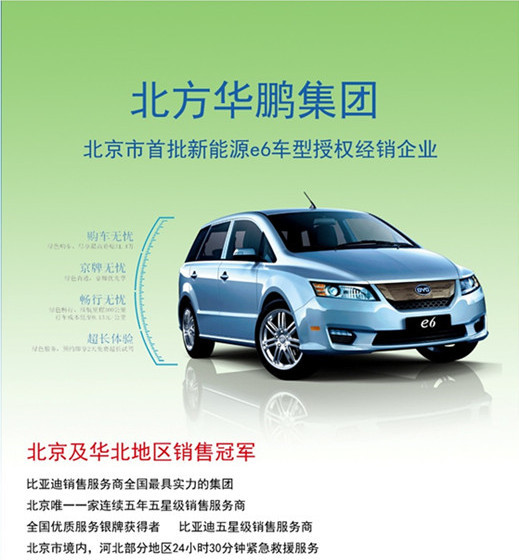 第一電動(dòng)網(wǎng)新聞圖片