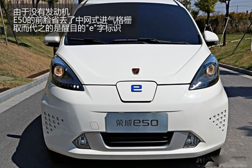 榮威E50